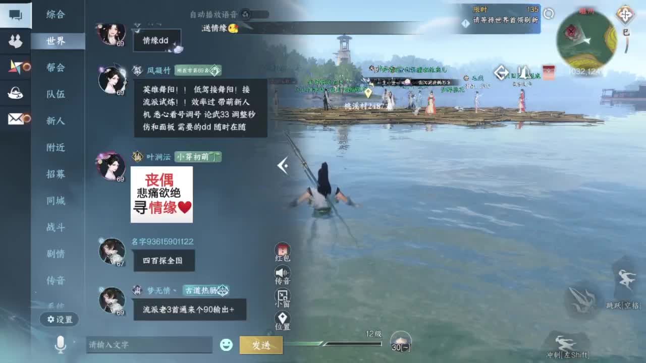 又是一个好天气 第9段
