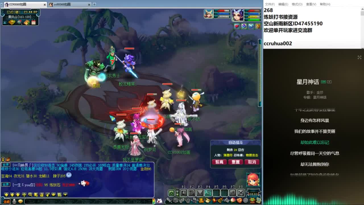 空山新雨单开接资源 第11段