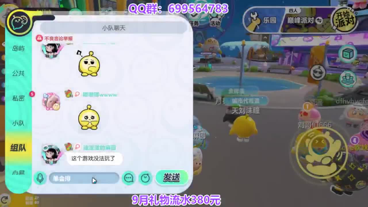 接代无敌巅峰凤凰蛋 第2段
