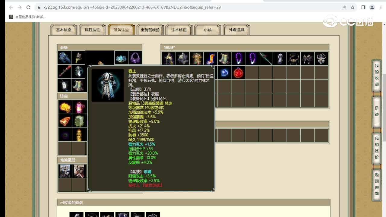 众志成城183级男魔