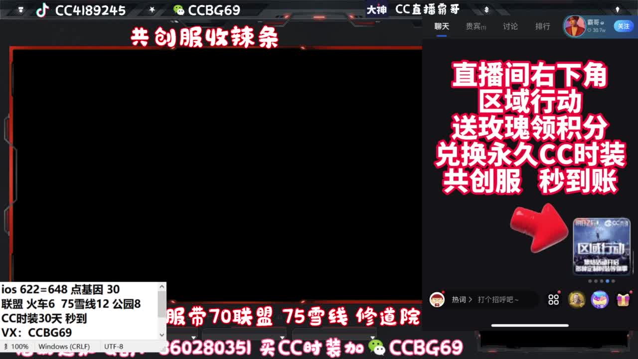共创服CC秒到带联盟 第2段