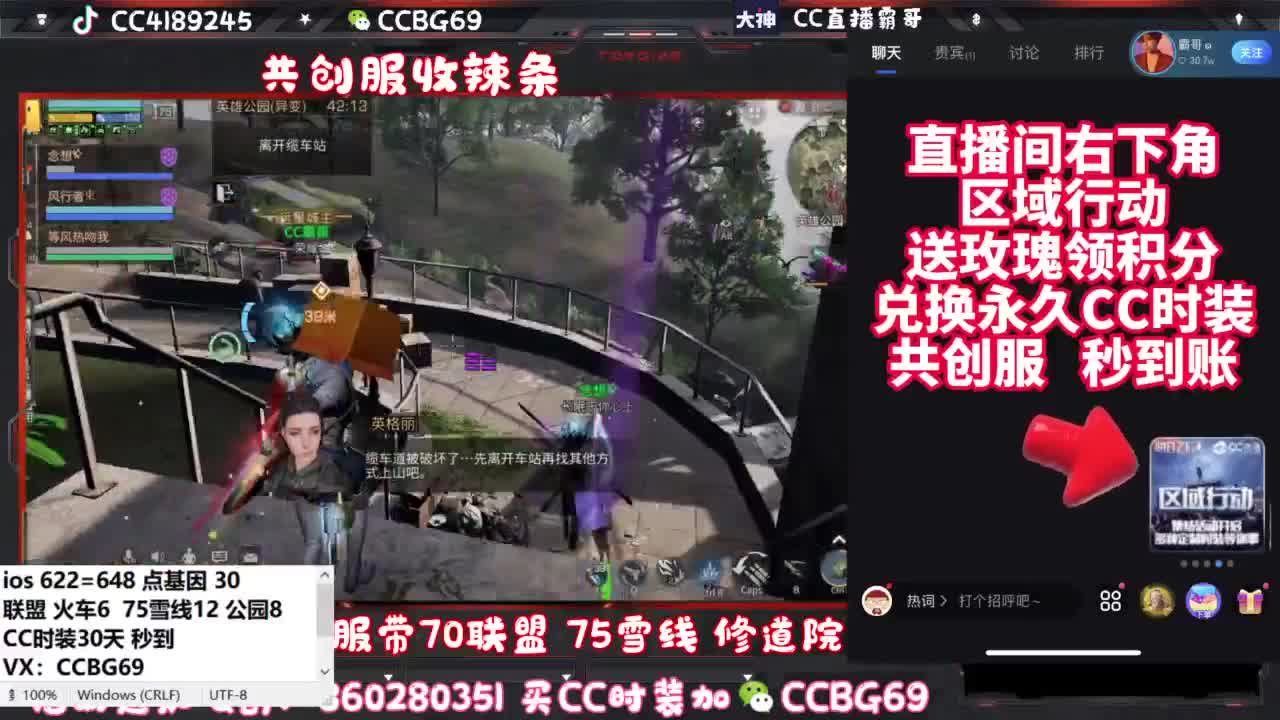 共创服CC秒到带联盟 第4段