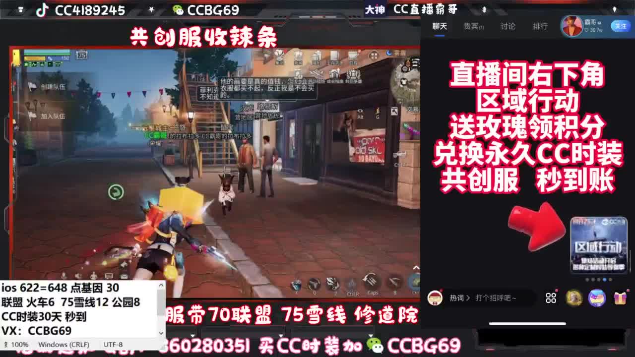 共创服CC秒到带联盟 第5段
