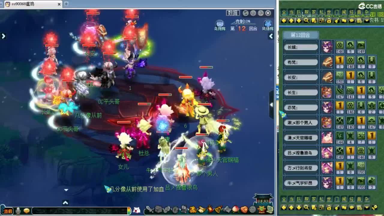 晚上好多服战选拔！ 第9段