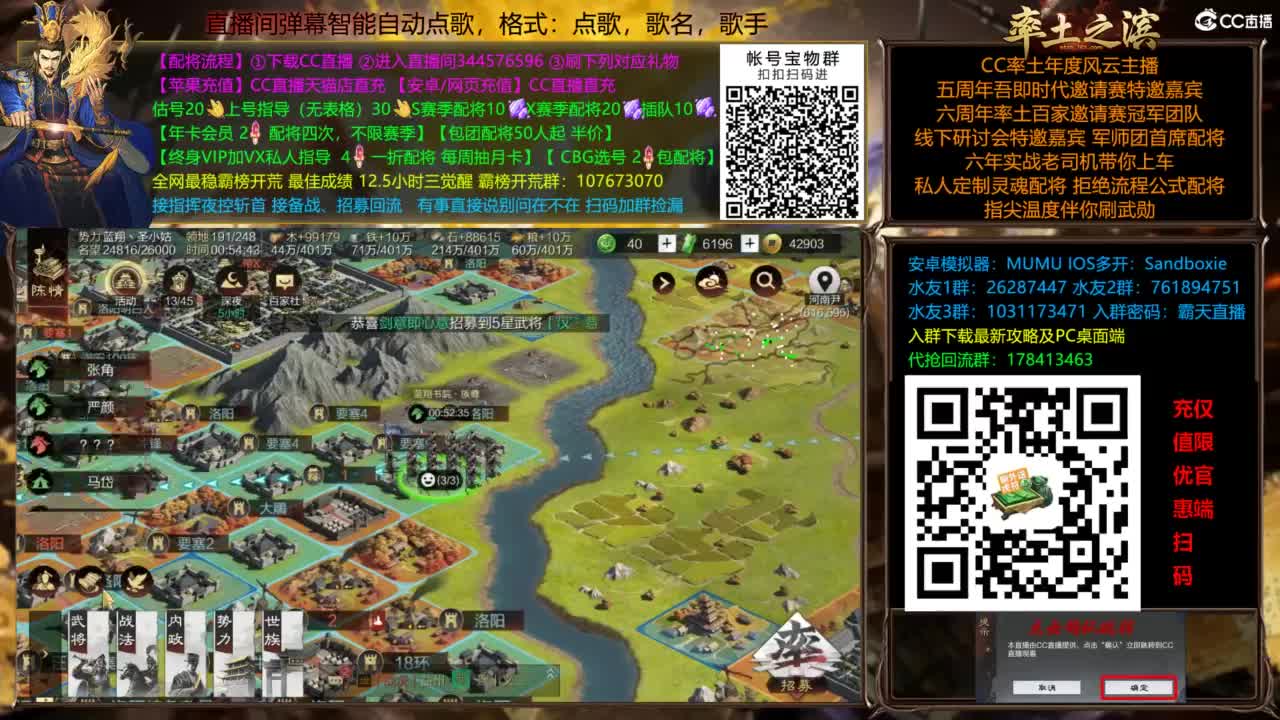 配将开荒指挥打宝一条龙