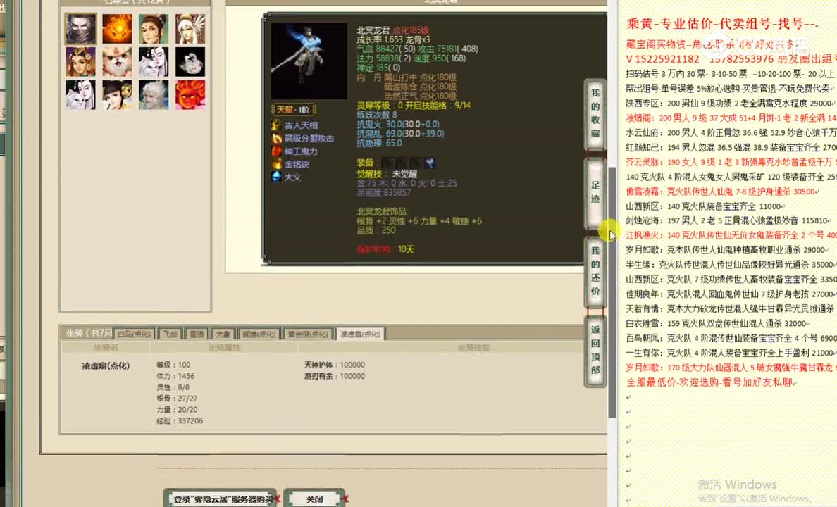 雾隐云居177男人22500