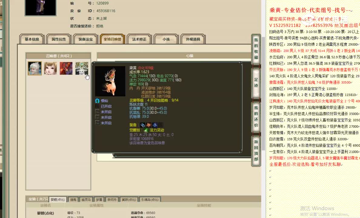 青山燃花168男鬼