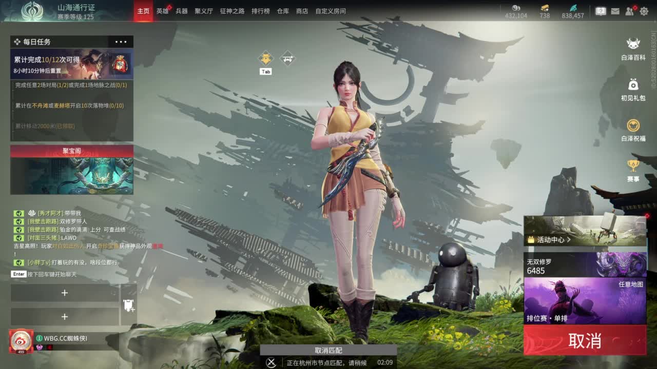伐木工 第2段