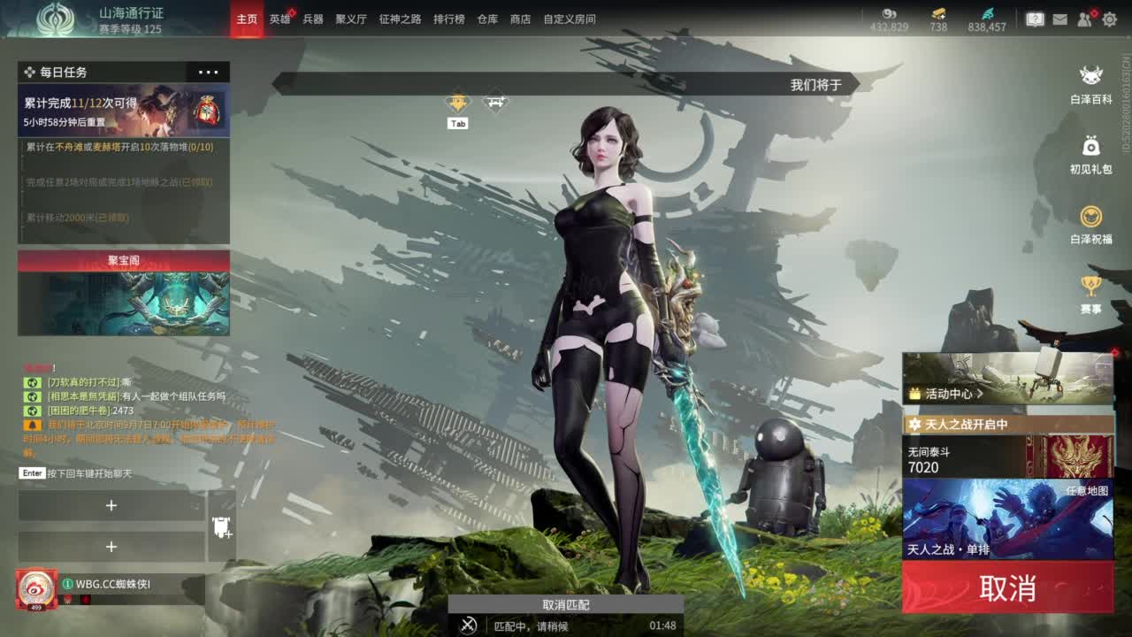 伐木工 第6段