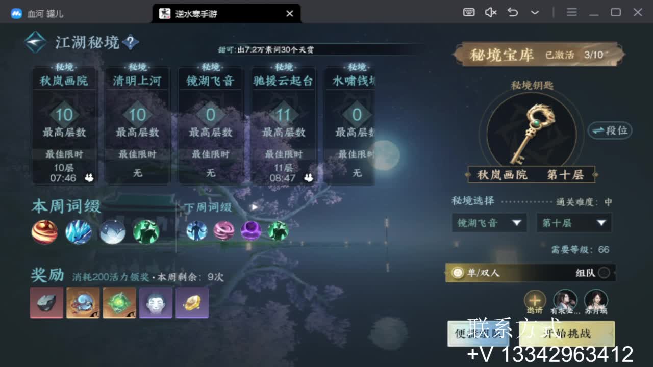 蹲个全托接论武试剑 第6段