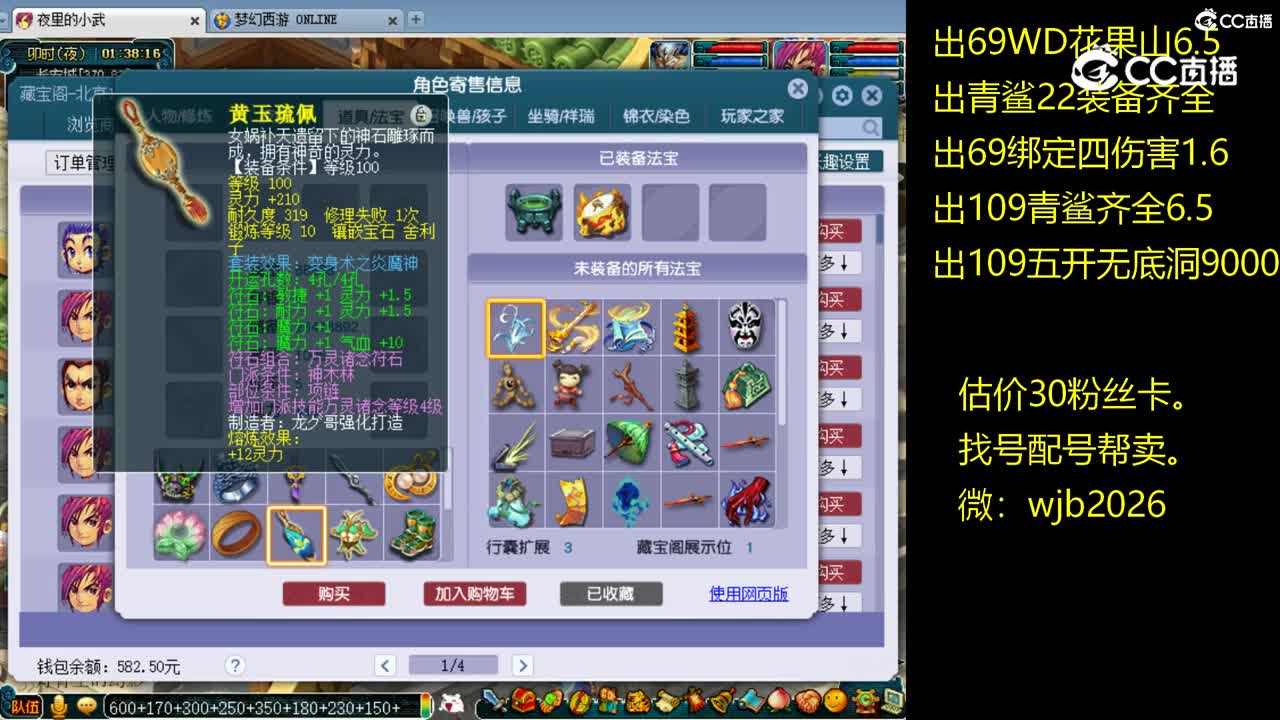 【主播点评】神木林