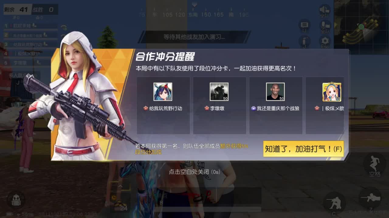 进来挂机 第5段