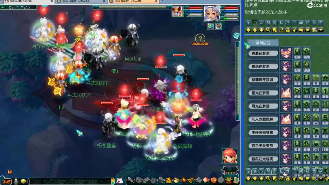 雪山顶级选拔 第3段