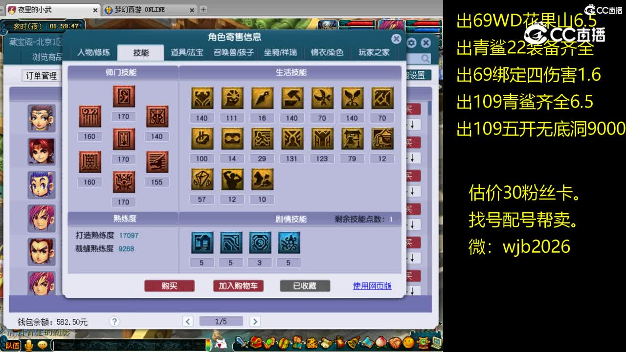 【主播点评】龙宫