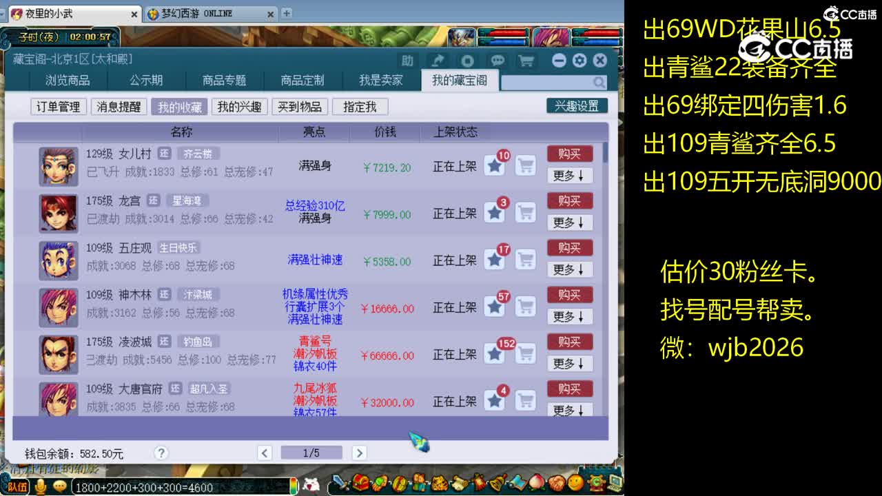 【主播点评】女儿村