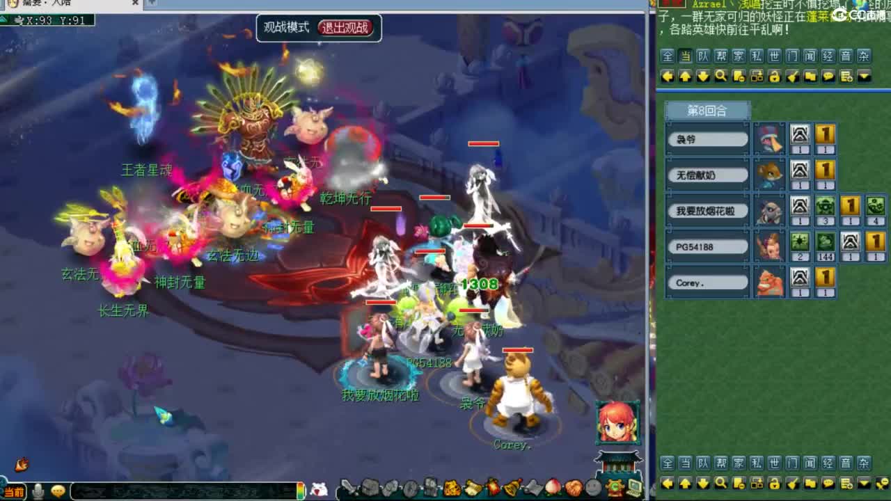 雪山顶级选拔 第12段