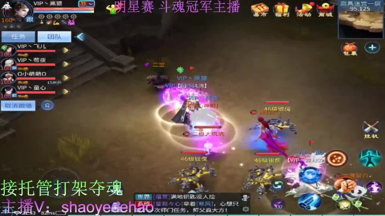 电台保卫战 接托管斗魂比武首席 第1段