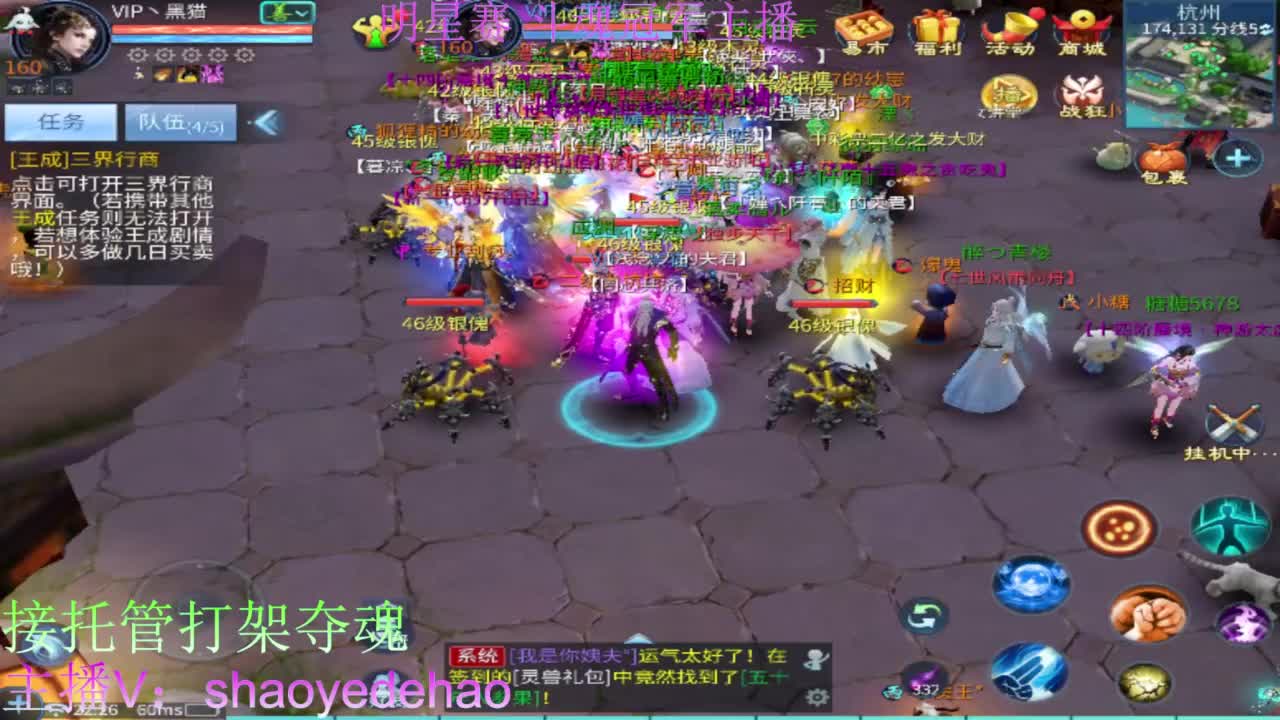 电台保卫战 接托管斗魂比武首席 第2段