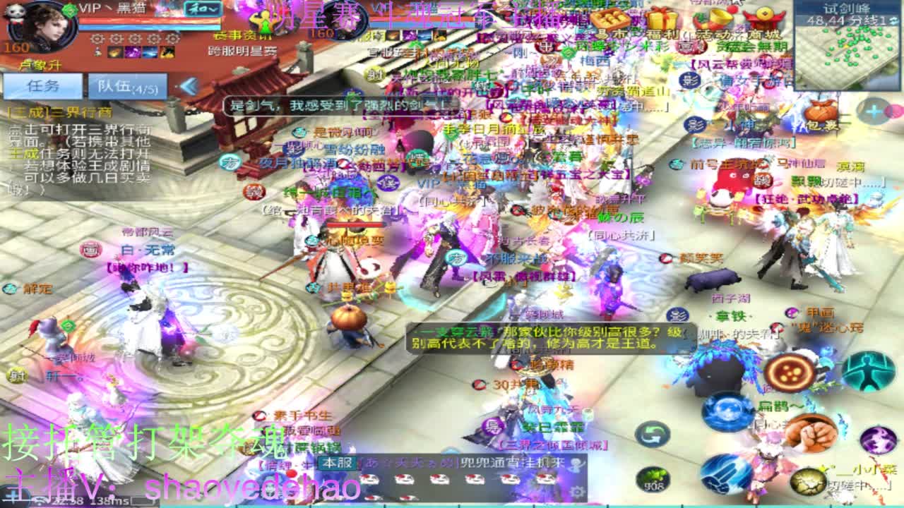 电台保卫战 接托管斗魂比武首席 第4段