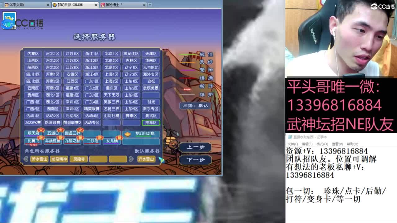 总冠军招队友 第1段