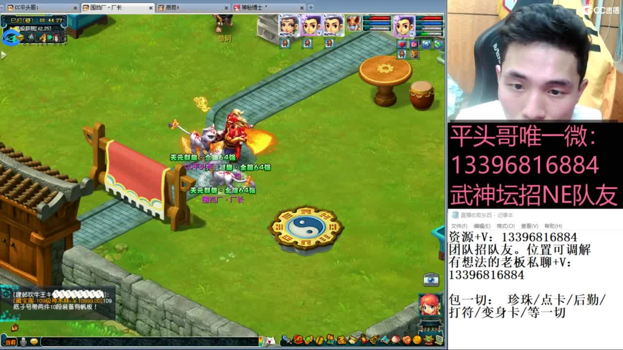 总冠军招队友 第2段