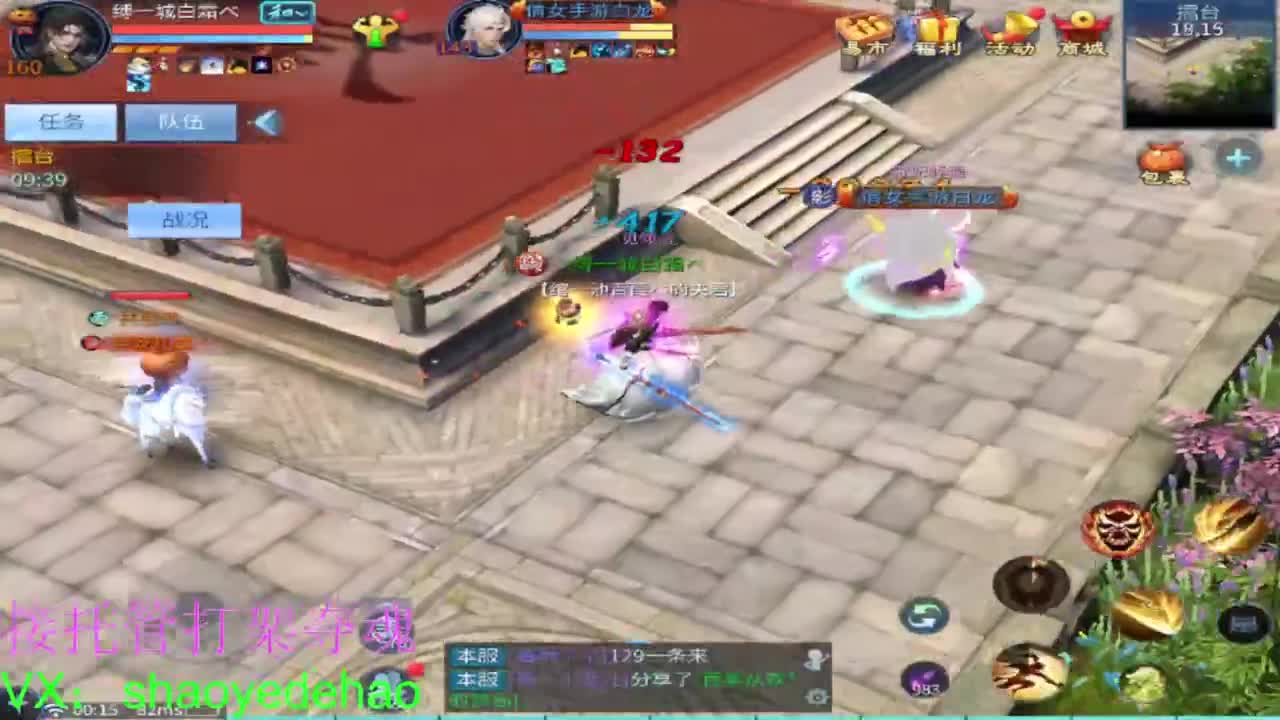 电台保卫战 接托管斗魂比武首席 第6段