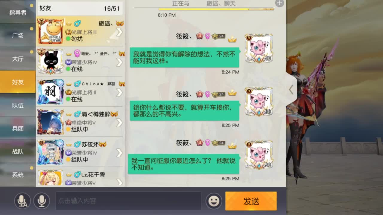 人来人往，留下的都是真的 第3段