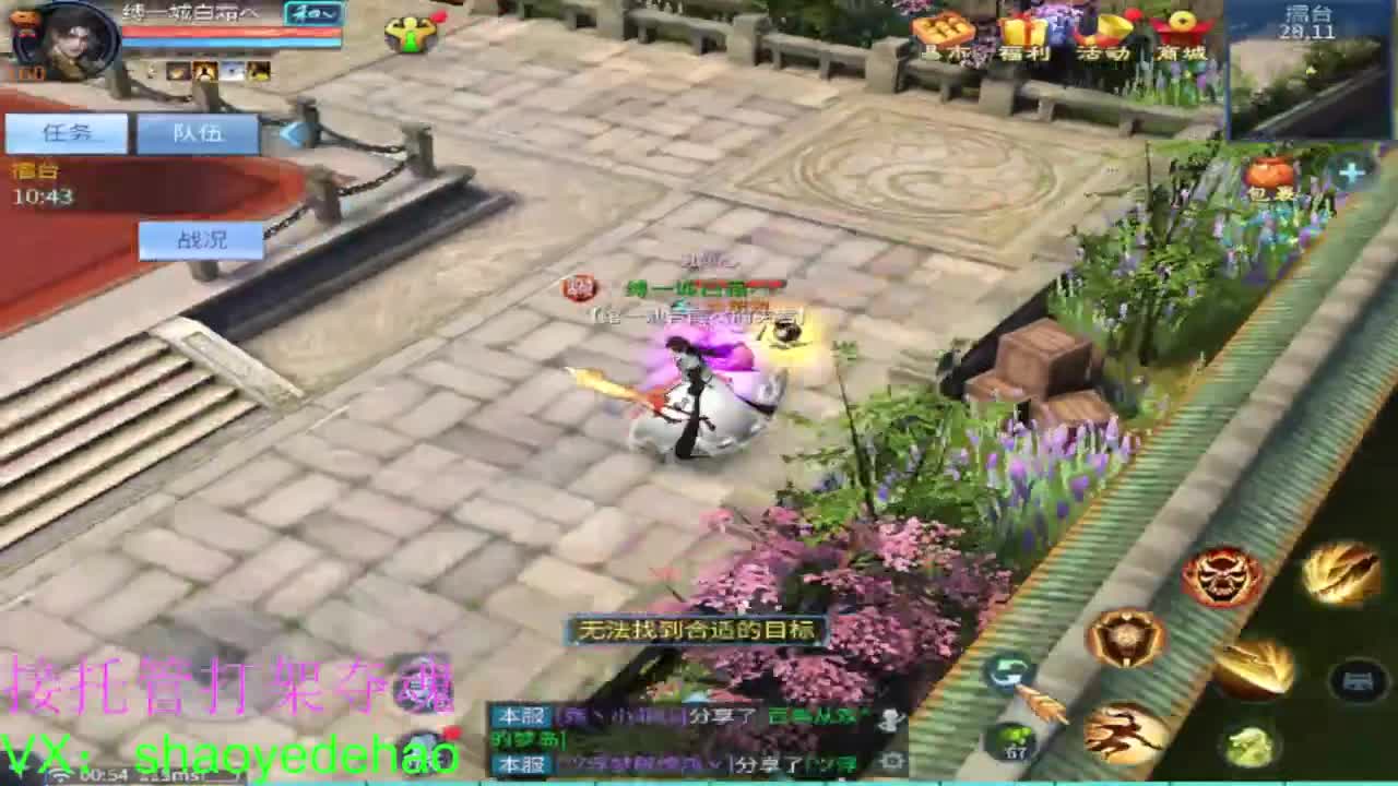 电台保卫战 接托管斗魂比武首席 第7段