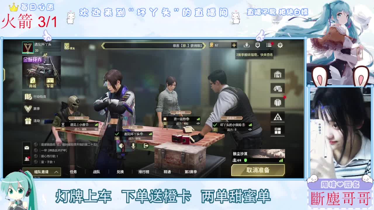 遇见你是幸运 第8段