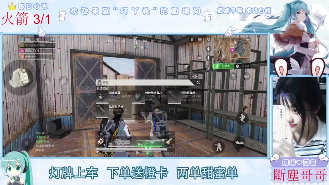 遇见你是幸运 第11段