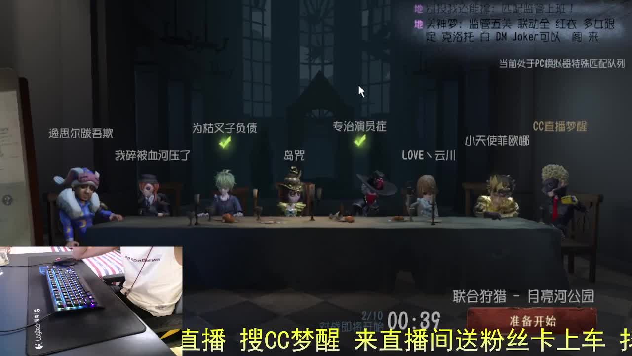 主播时间到.. 第3段