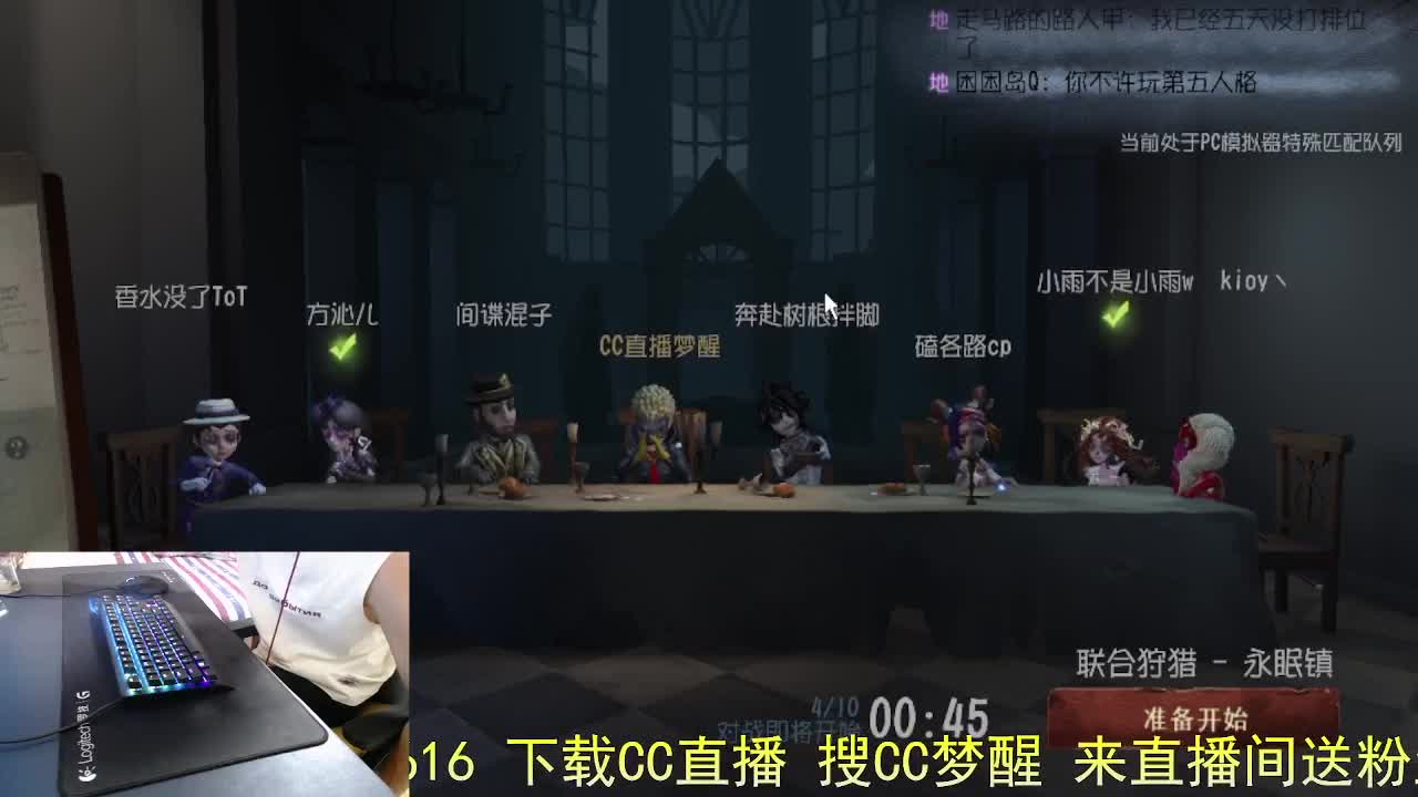 主播时间到.. 第4段
