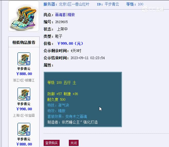 1694024154781