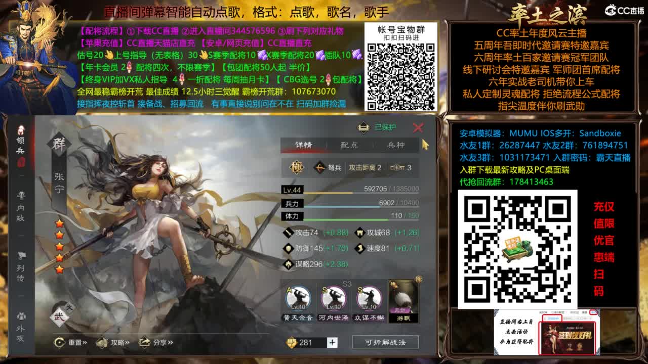 配将开荒指挥打宝一条龙 第13段