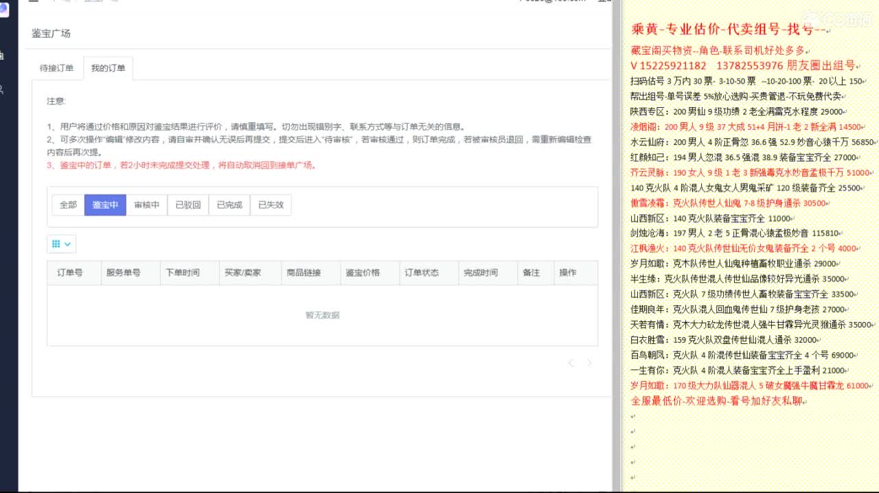 乘黄-专业估价代卖-组号-单号-找号 第4段