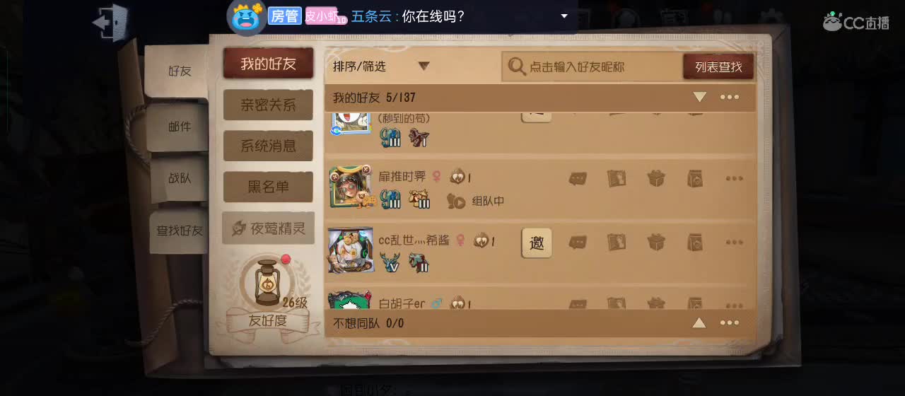 开启美好一天哈哈 第5段