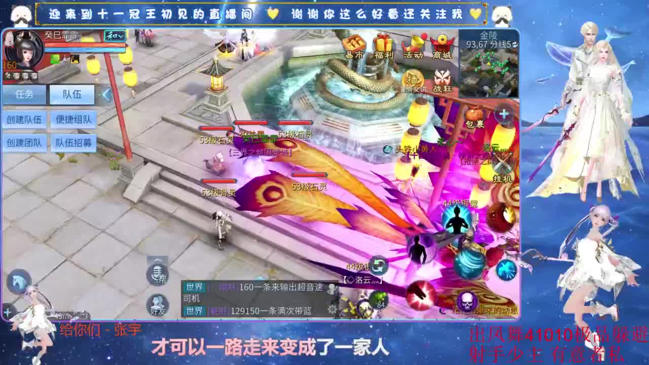 十一冠王在线答疑解惑 第3段