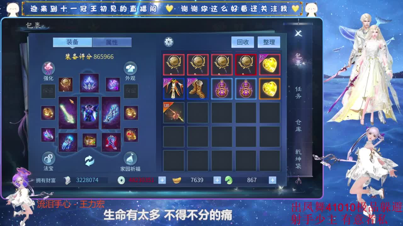十一冠王在线答疑解惑 第4段