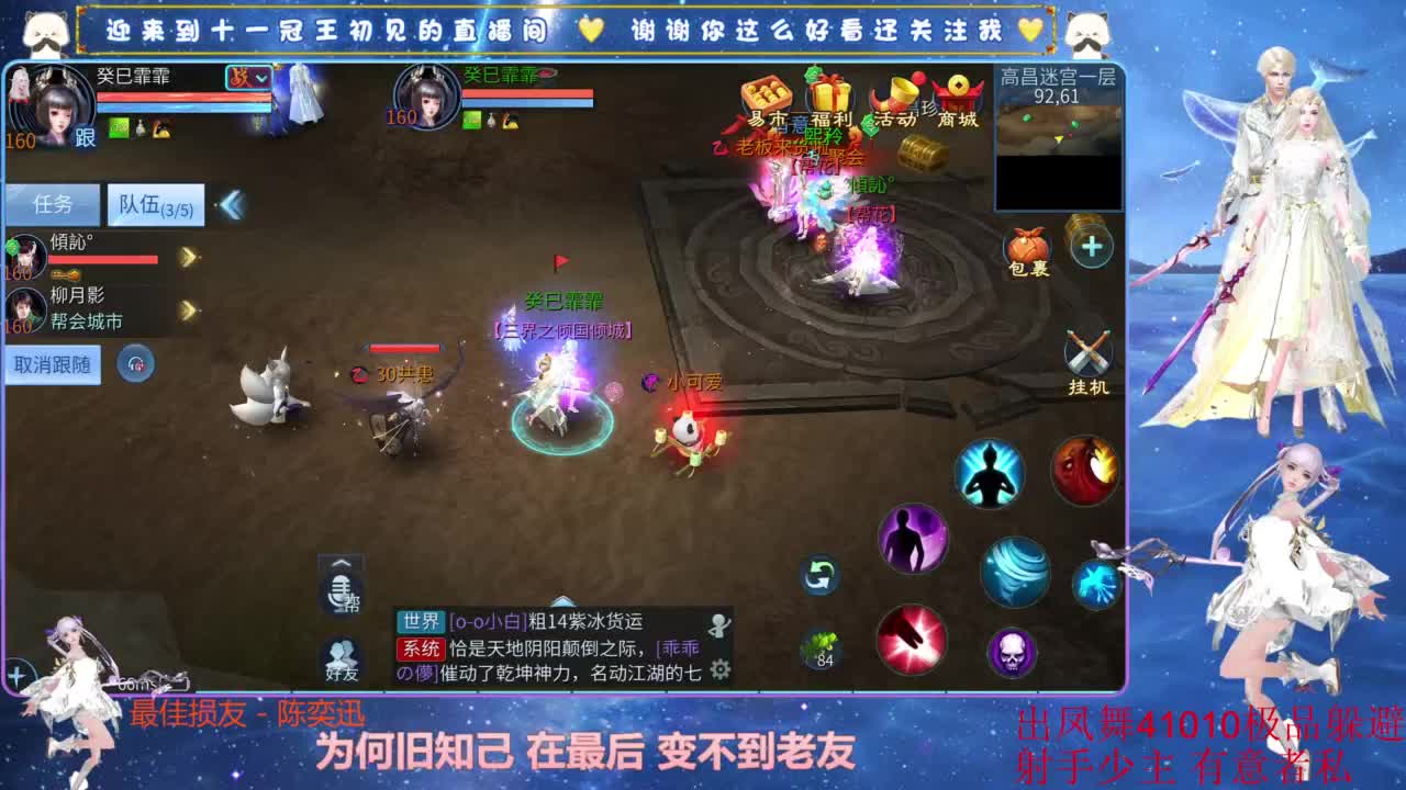 十一冠王在线答疑解惑 第5段