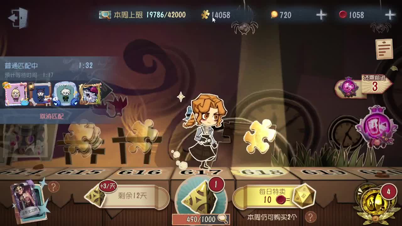 人屠双皇~ 第4段