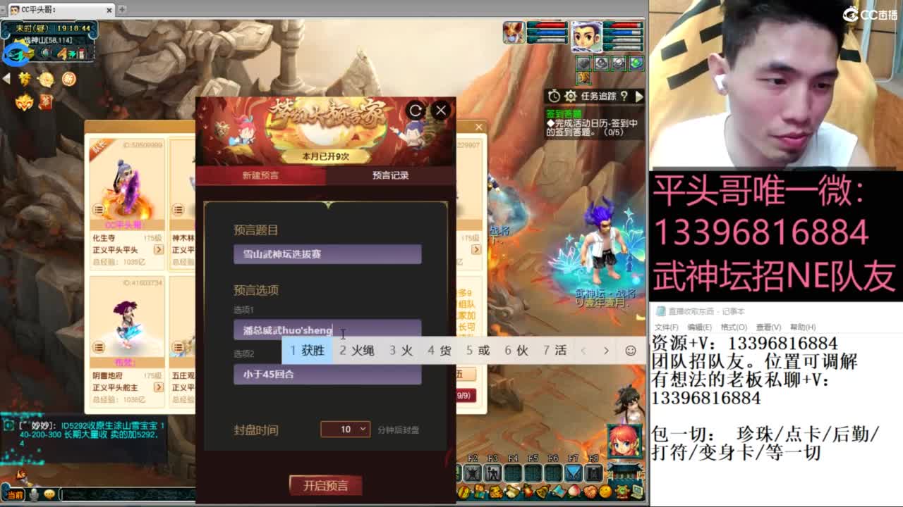 总冠军招队友 第1段