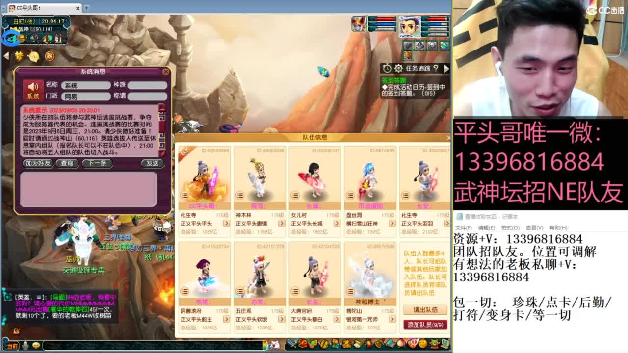 总冠军招队友 第2段