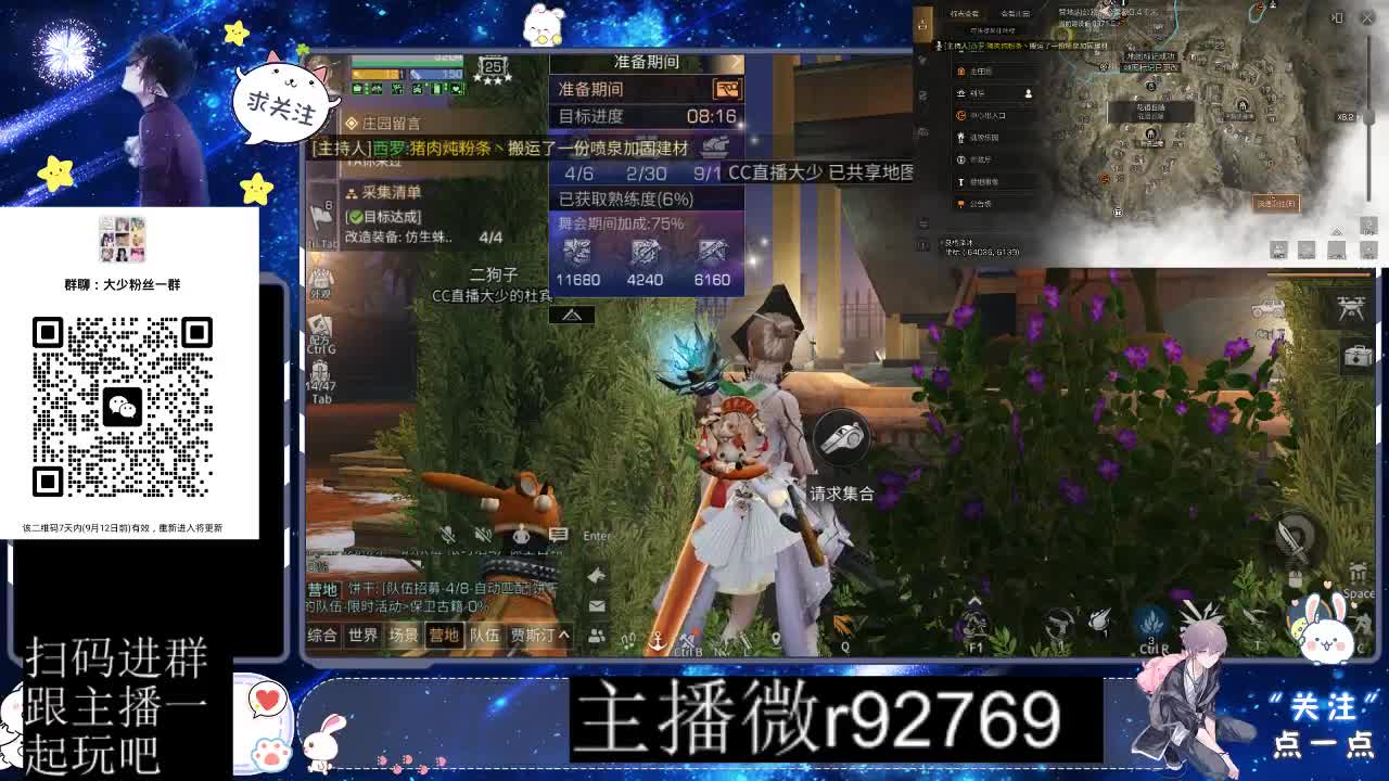 30CC时装共创永久秒到 第1段