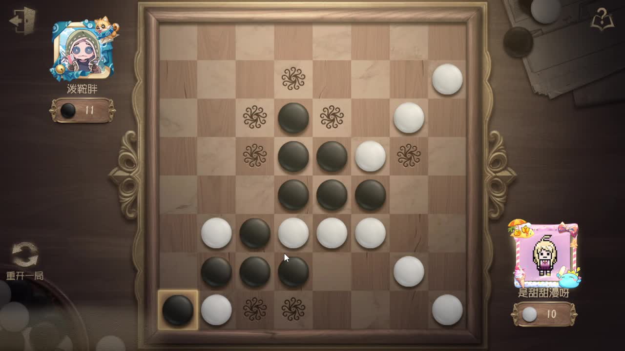 人屠双皇~ 第8段