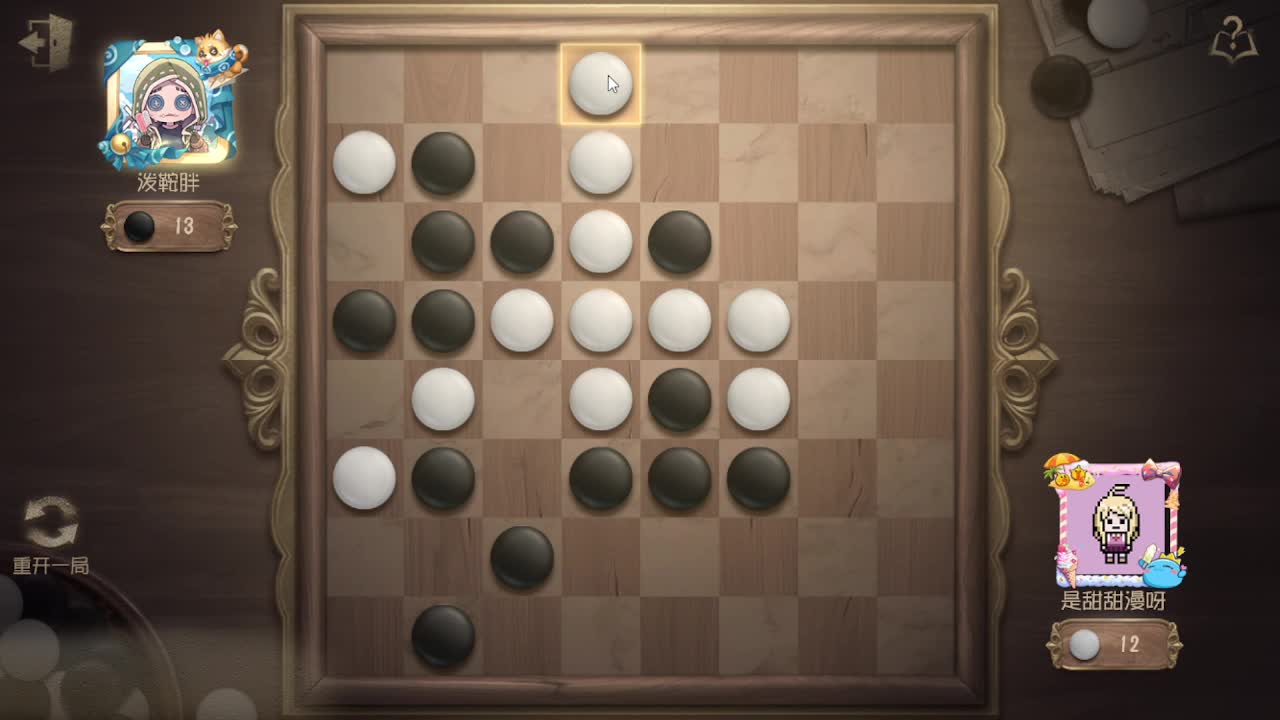 人屠双皇~ 第9段