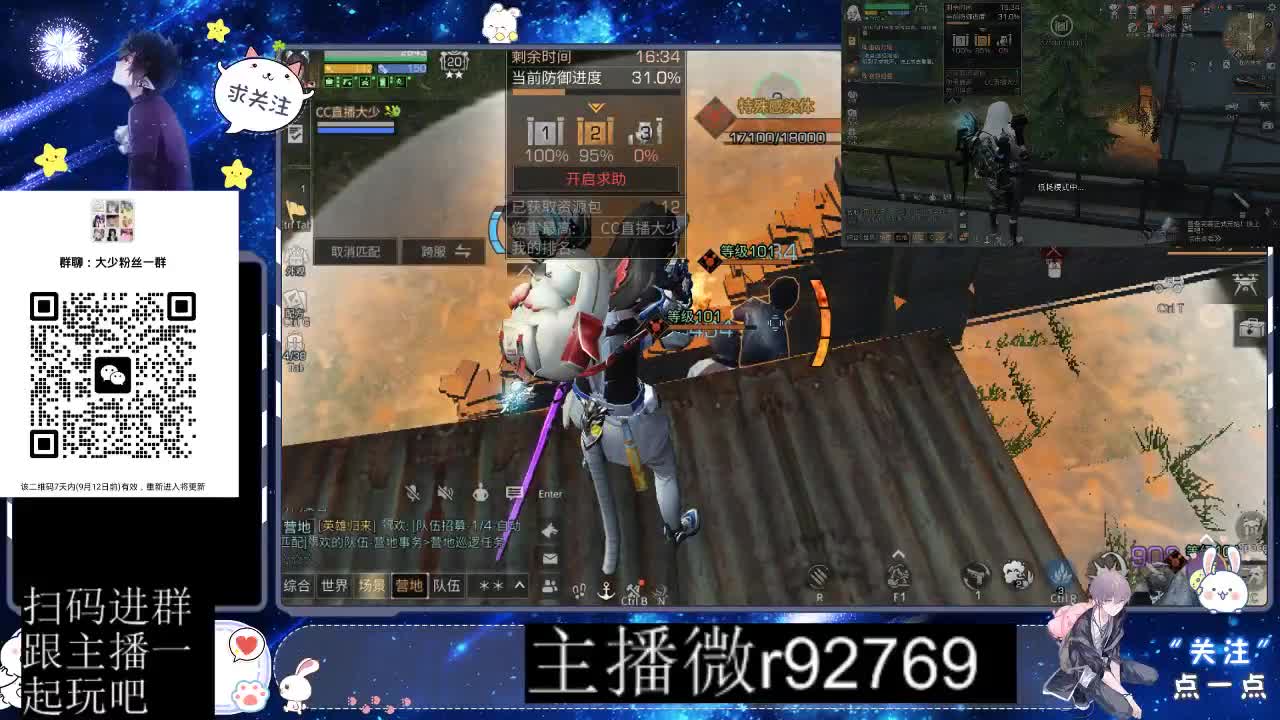 30CC时装共创永久秒到 第2段