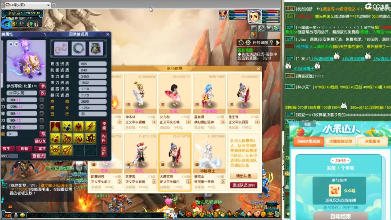 总冠军招队友 第4段