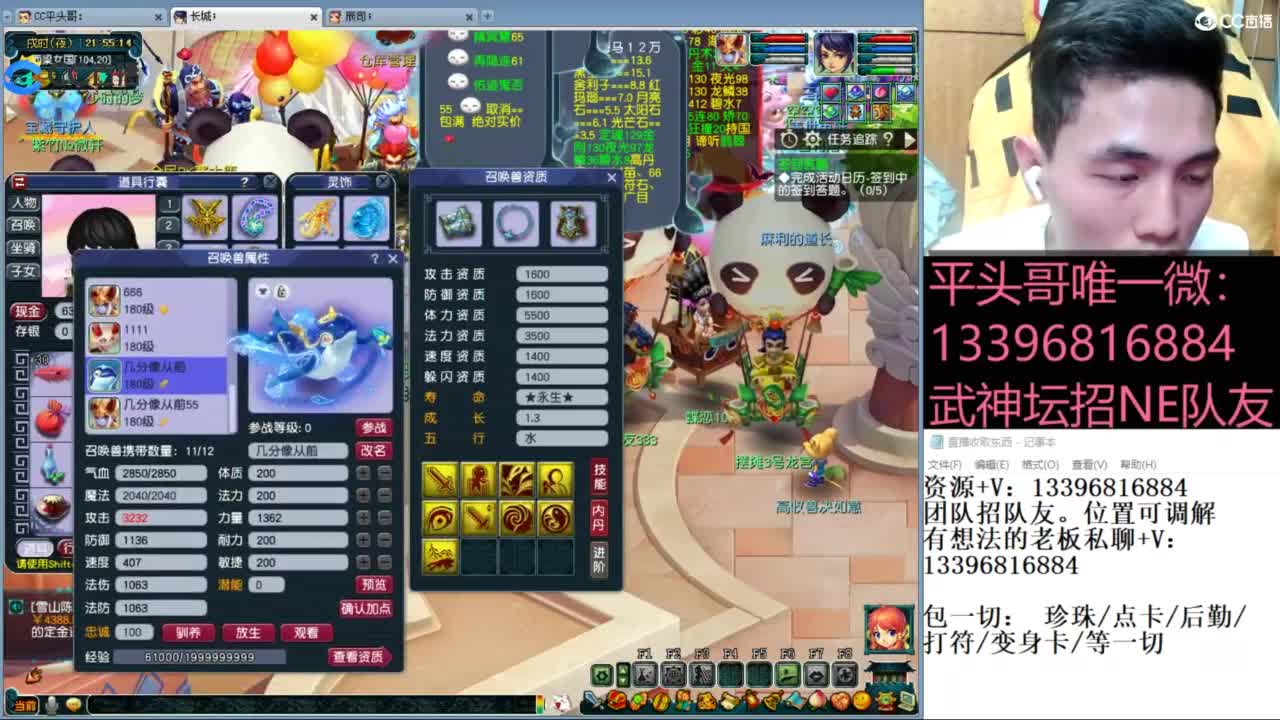 总冠军招队友 第6段