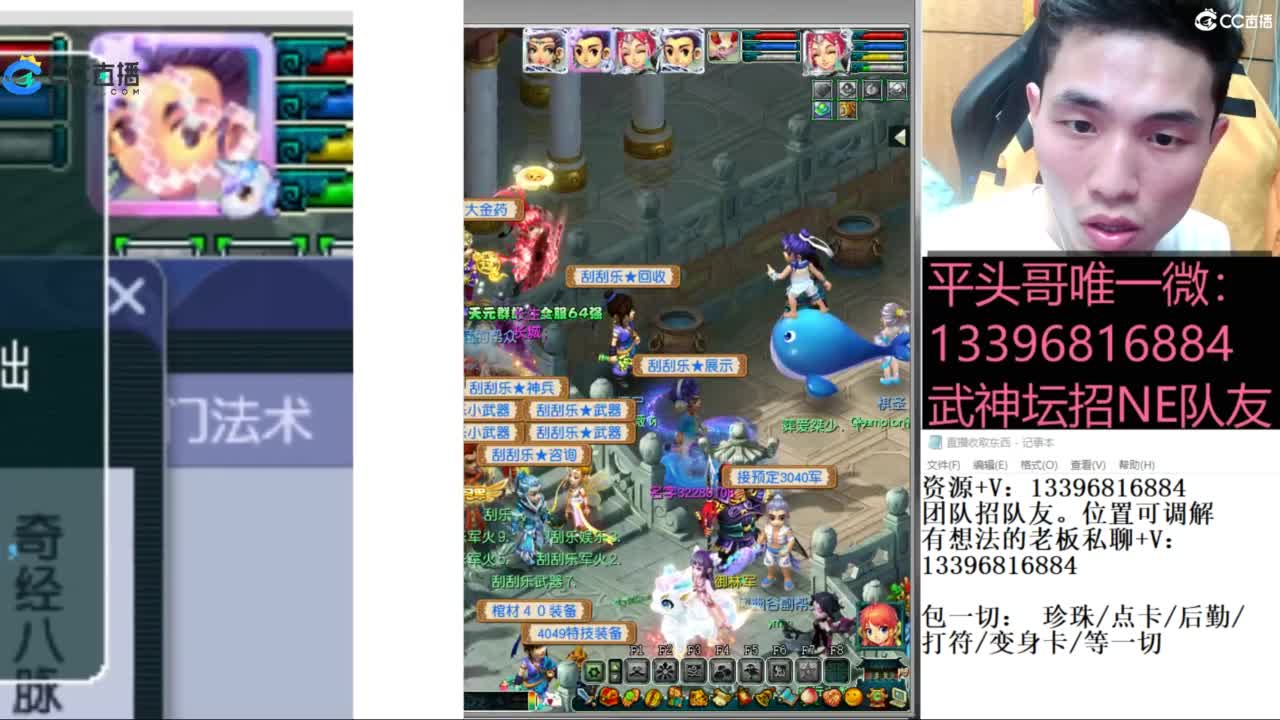 总冠军招队友 第9段