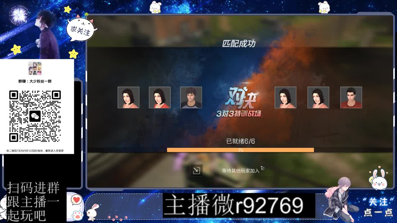30CC时装共创永久秒到 第6段